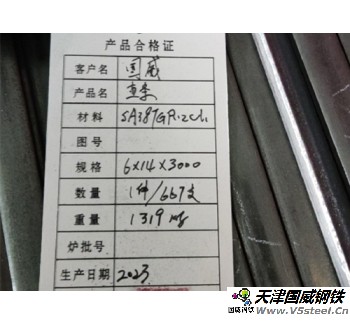 鰭片：規(guī)格18×6mm，長度2000一根，材質(zhì)：15CrMo，用于水冷壁密封焊接。